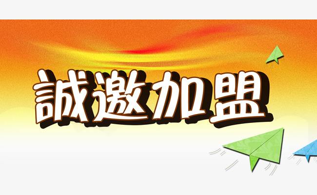 家电清洗加盟，创业从未如此简单！