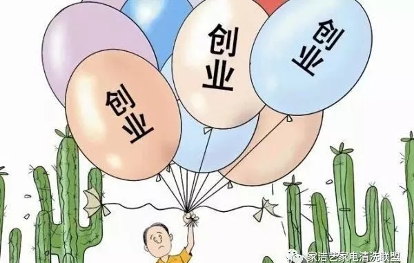 创业为什么要选择家电清洗行业？