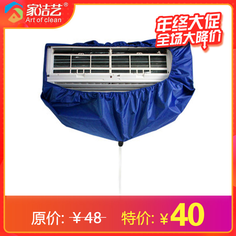 家洁艺家电清洗工具特价活动