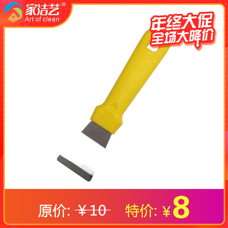 家洁艺家电清洗工具特价活动