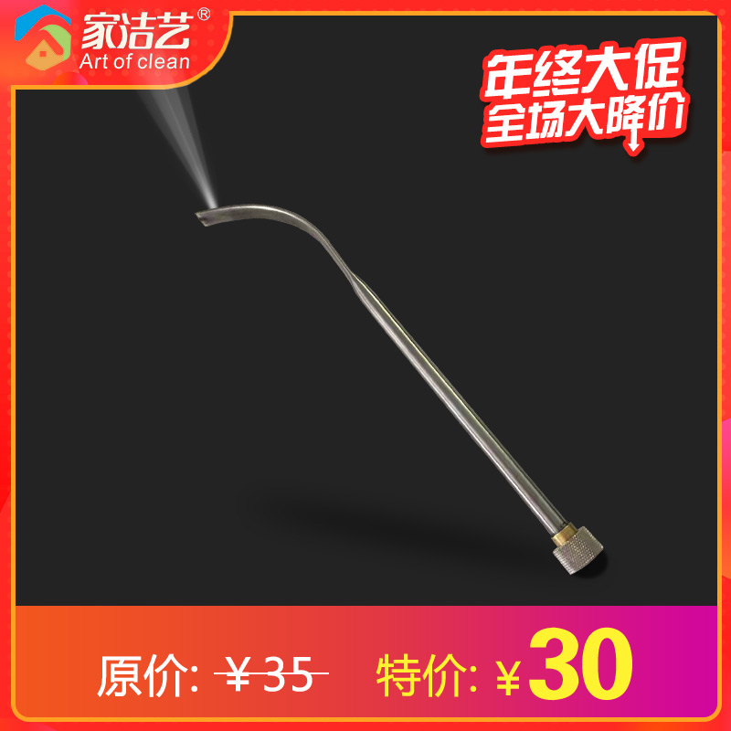 家洁艺家电清洗工具特价活动