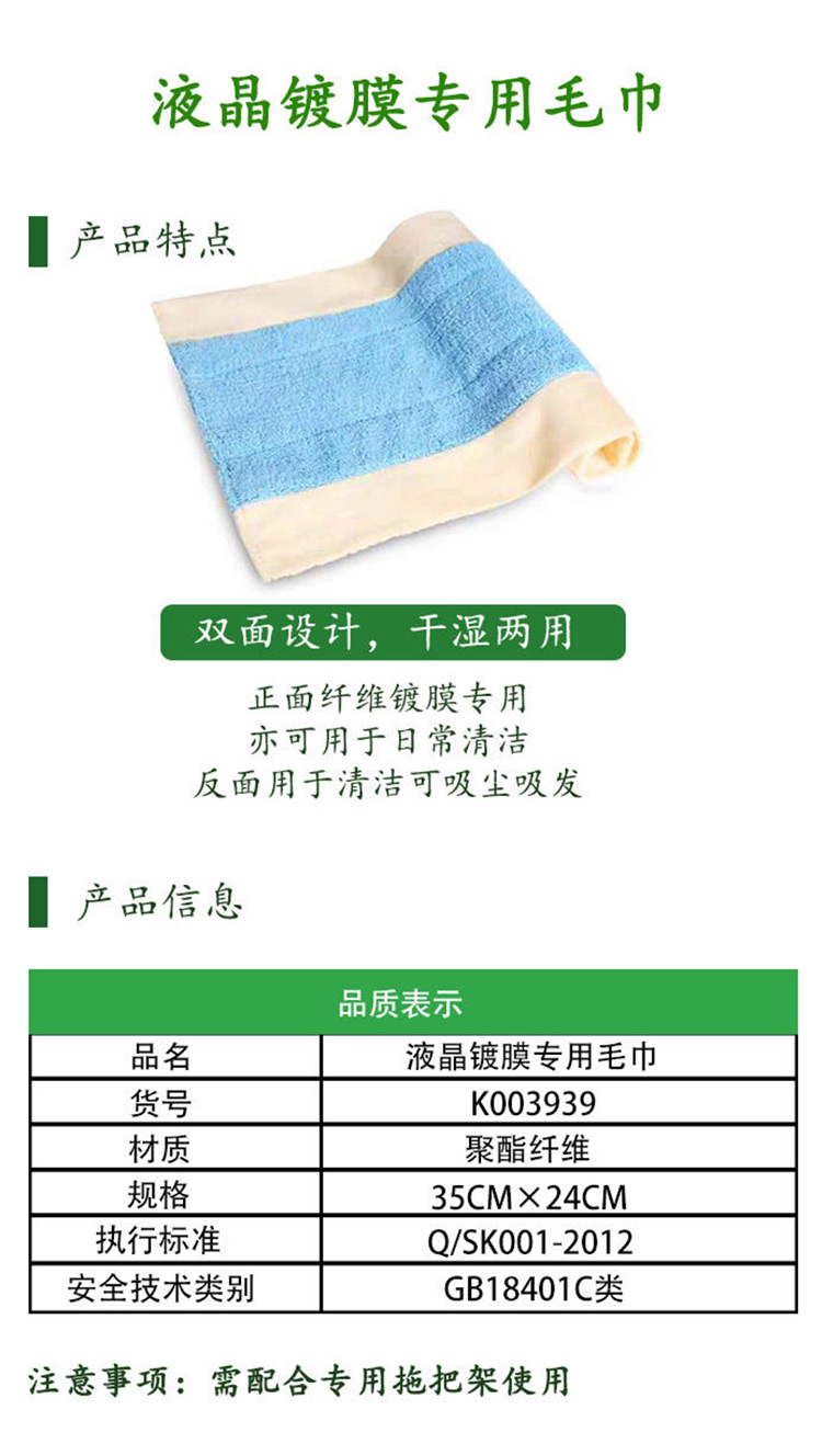 液晶镀膜专用毛巾