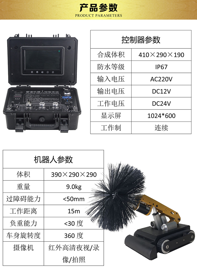 中央空调管道清洗机器人